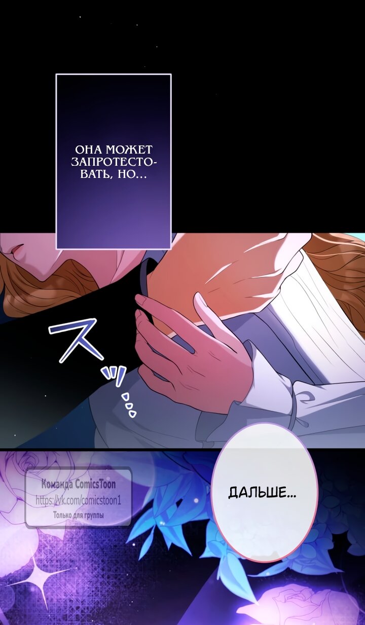 Read Варварское предложение манга читать онлайн Manga Online