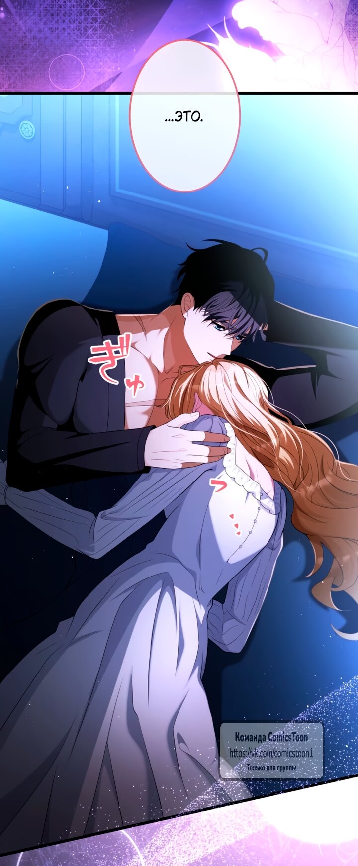 Read Варварское предложение манга читать онлайн Manga Online