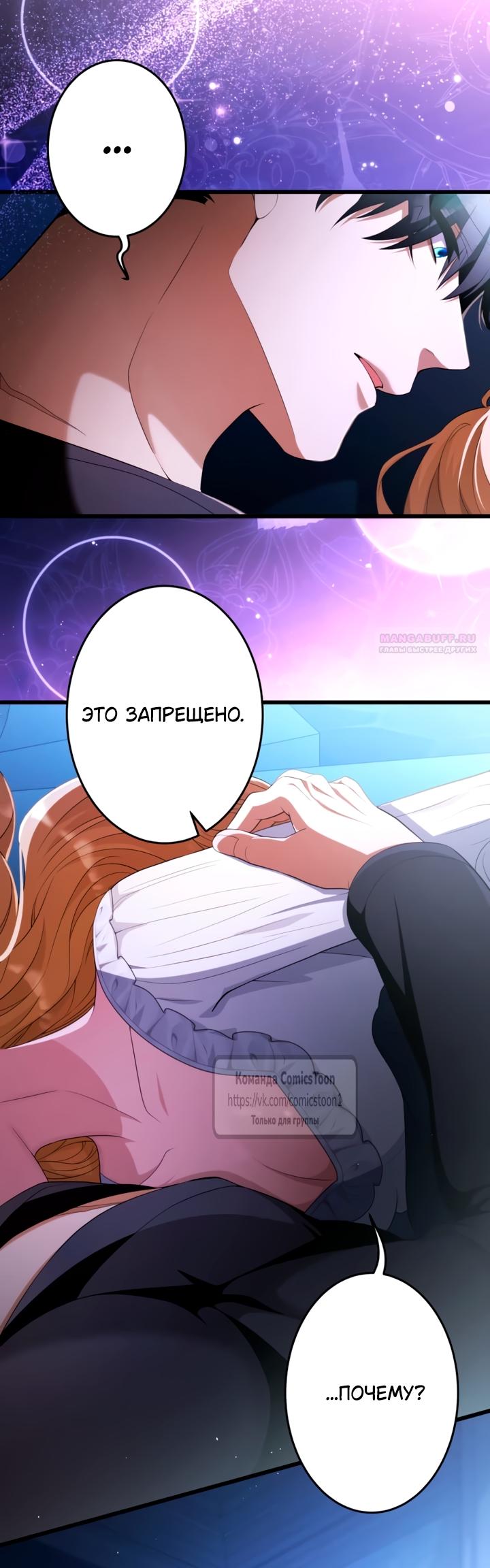 Read Варварское предложение манга читать онлайн Manga Online