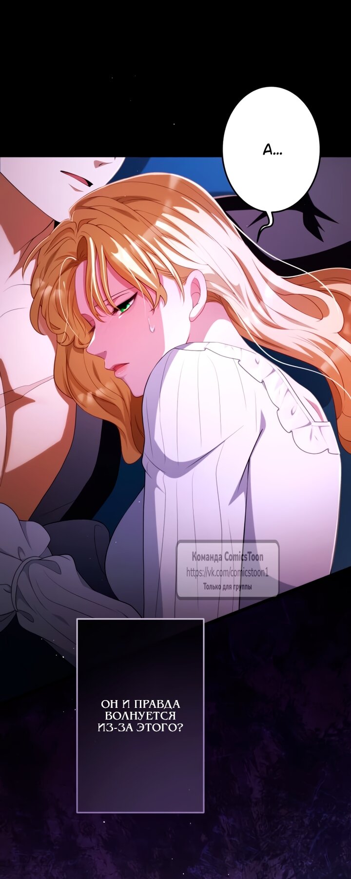 Read Варварское предложение манга читать онлайн Manga Online