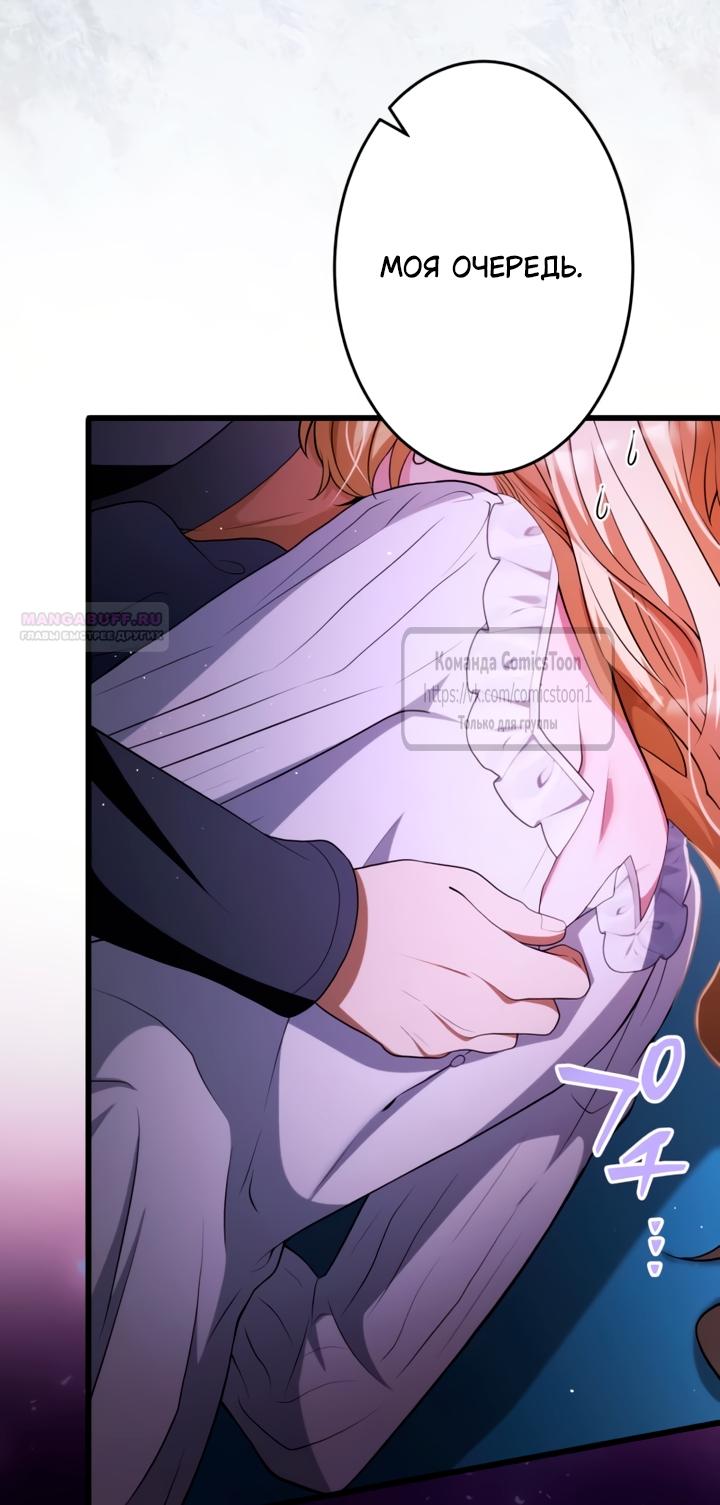 Read Варварское предложение манга читать онлайн Manga Online