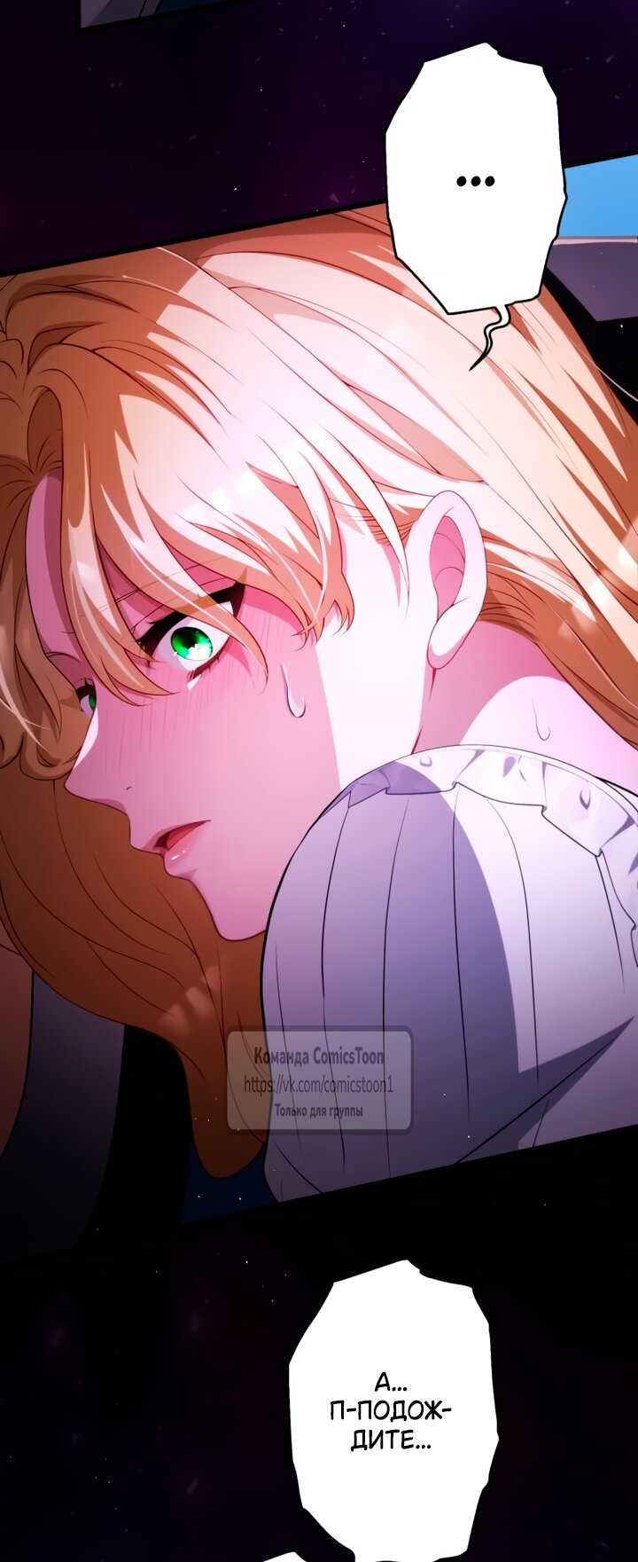 Read Варварское предложение манга читать онлайн Manga Online