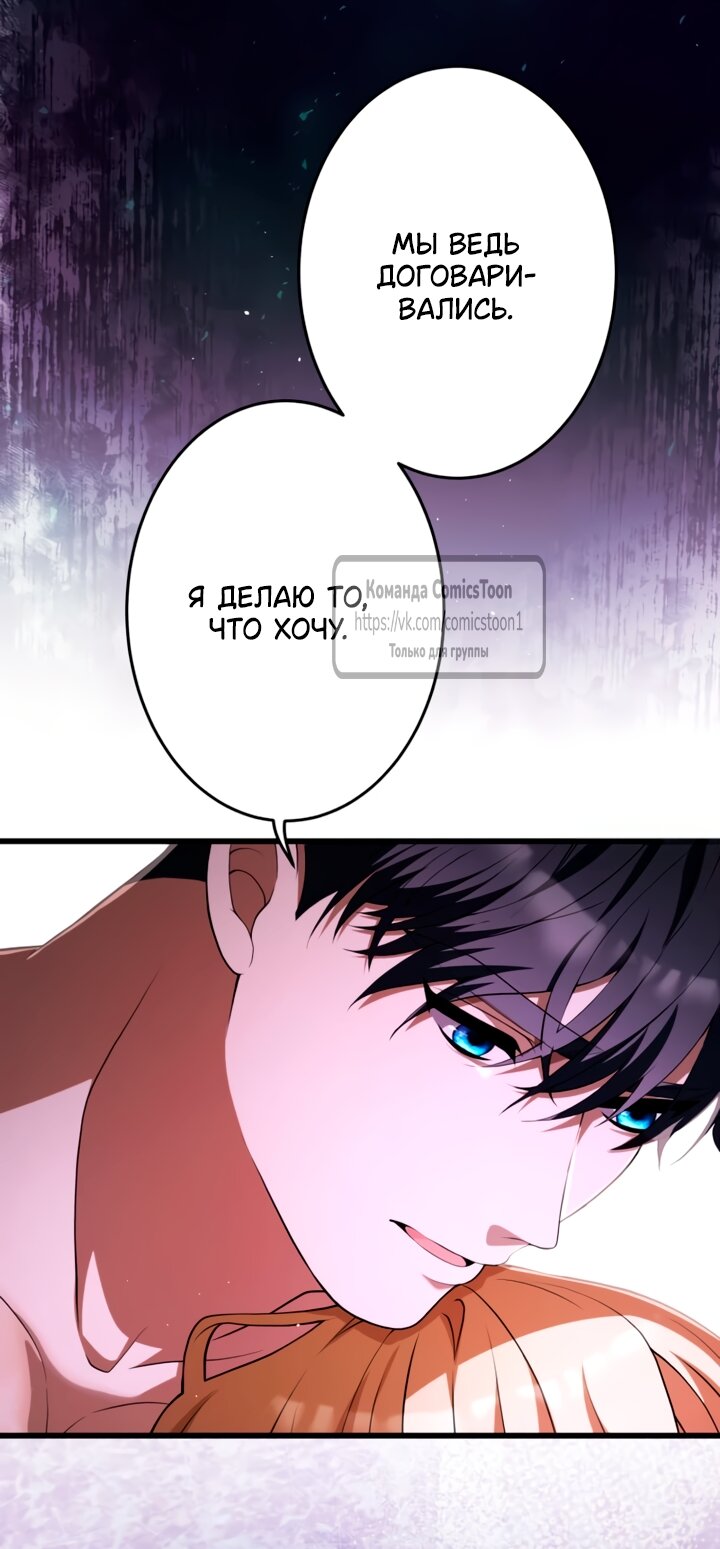 Read Варварское предложение манга читать онлайн Manga Online