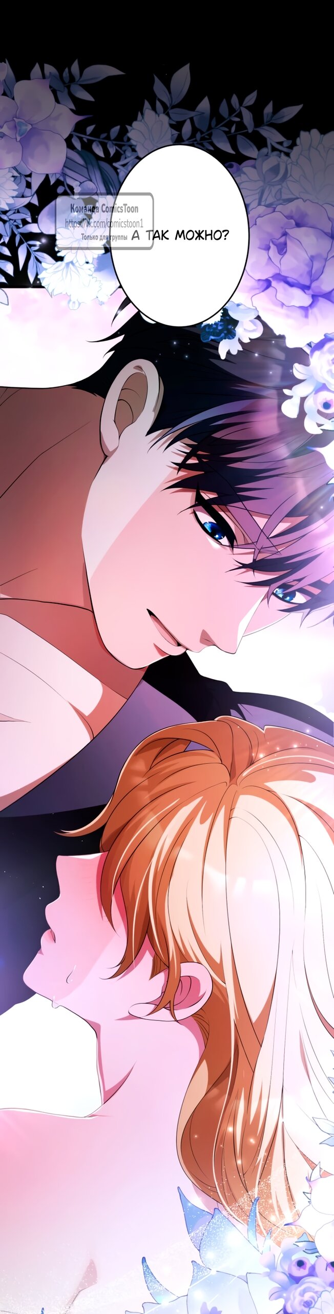 Read Варварское предложение манга читать онлайн Manga Online