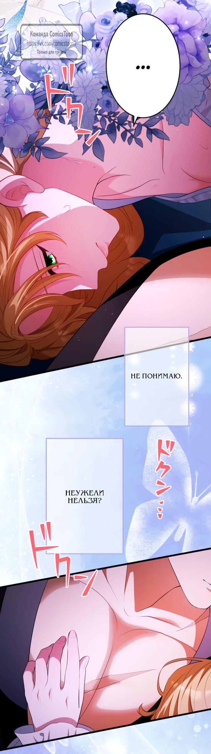 Read Варварское предложение манга читать онлайн Manga Online