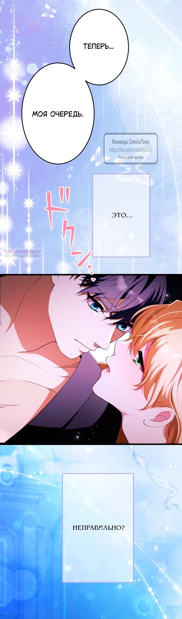 Read Варварское предложение манга читать онлайн Manga Online