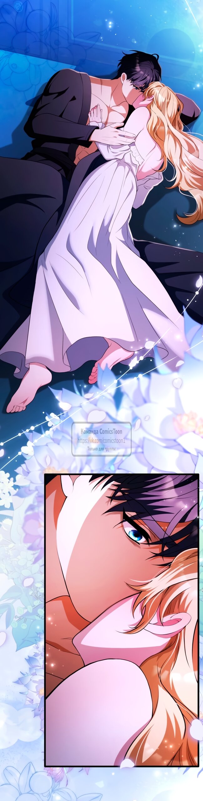 Read Варварское предложение манга читать онлайн Manga Online