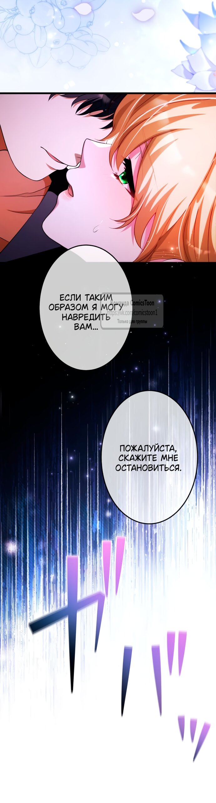 Read Варварское предложение манга читать онлайн Manga Online