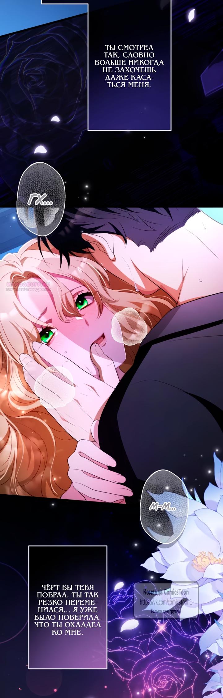 Read Варварское предложение манга читать онлайн Manga Online