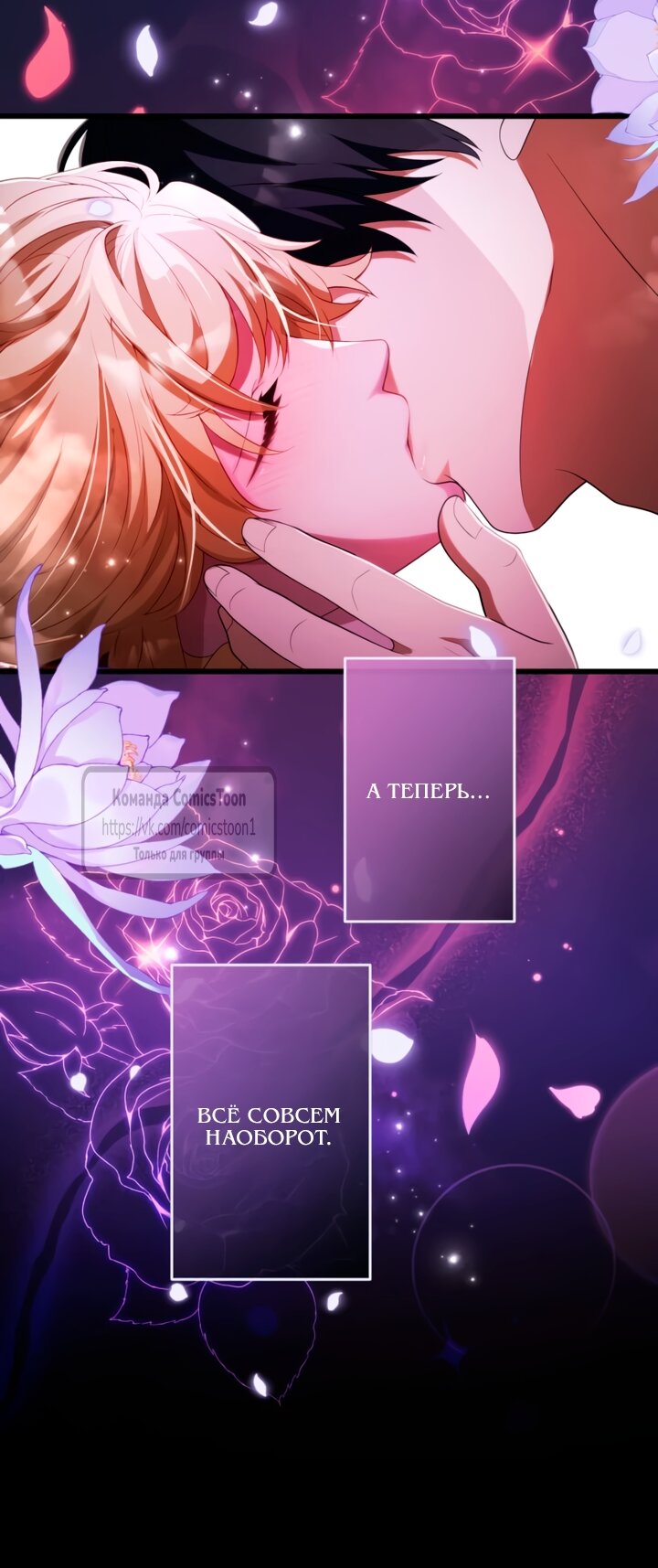 Read Варварское предложение манга читать онлайн Manga Online