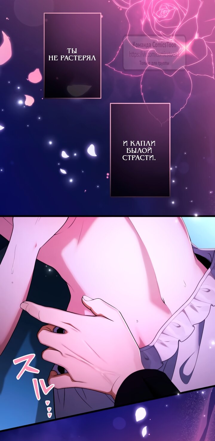 Read Варварское предложение манга читать онлайн Manga Online