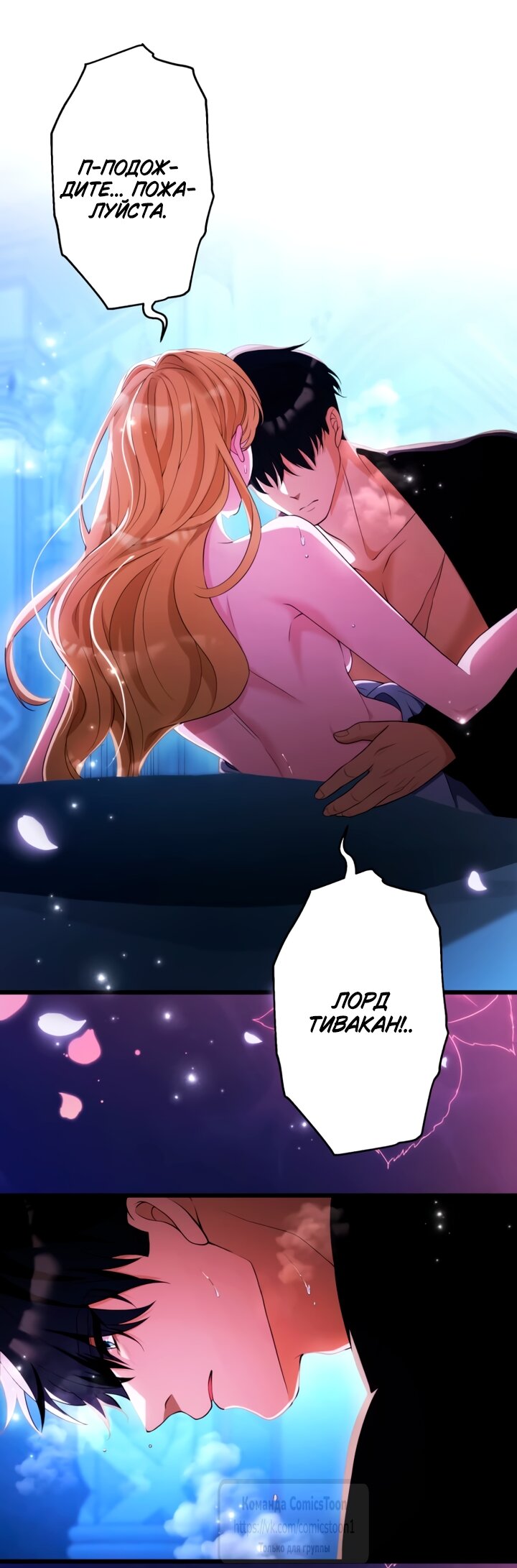 Read Варварское предложение манга читать онлайн Manga Online