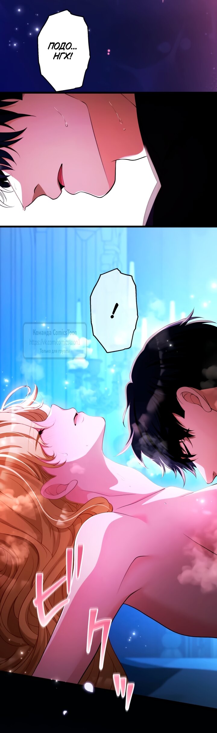Read Варварское предложение манга читать онлайн Manga Online