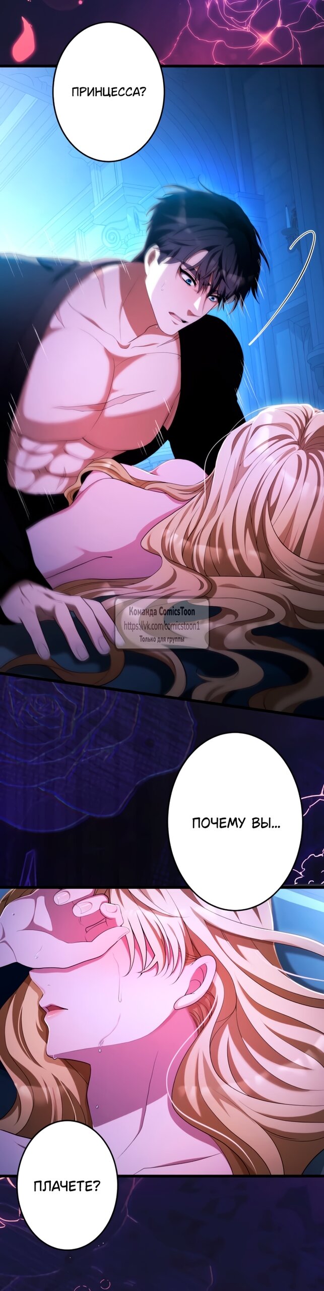 Read Варварское предложение манга читать онлайн Manga Online