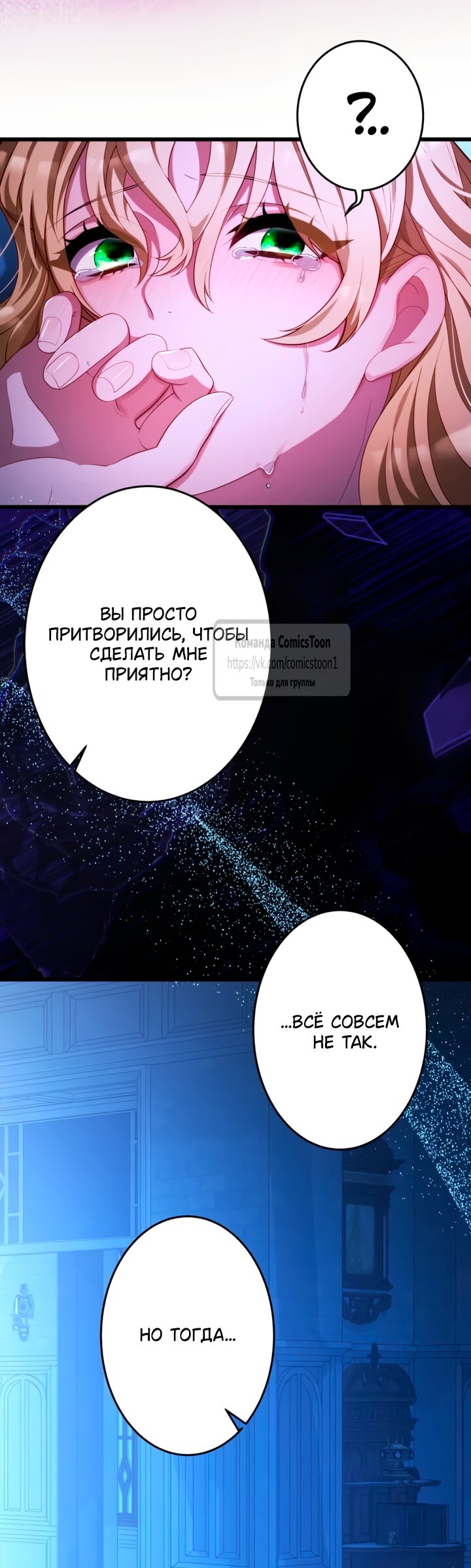 Read Варварское предложение манга читать онлайн Manga Online