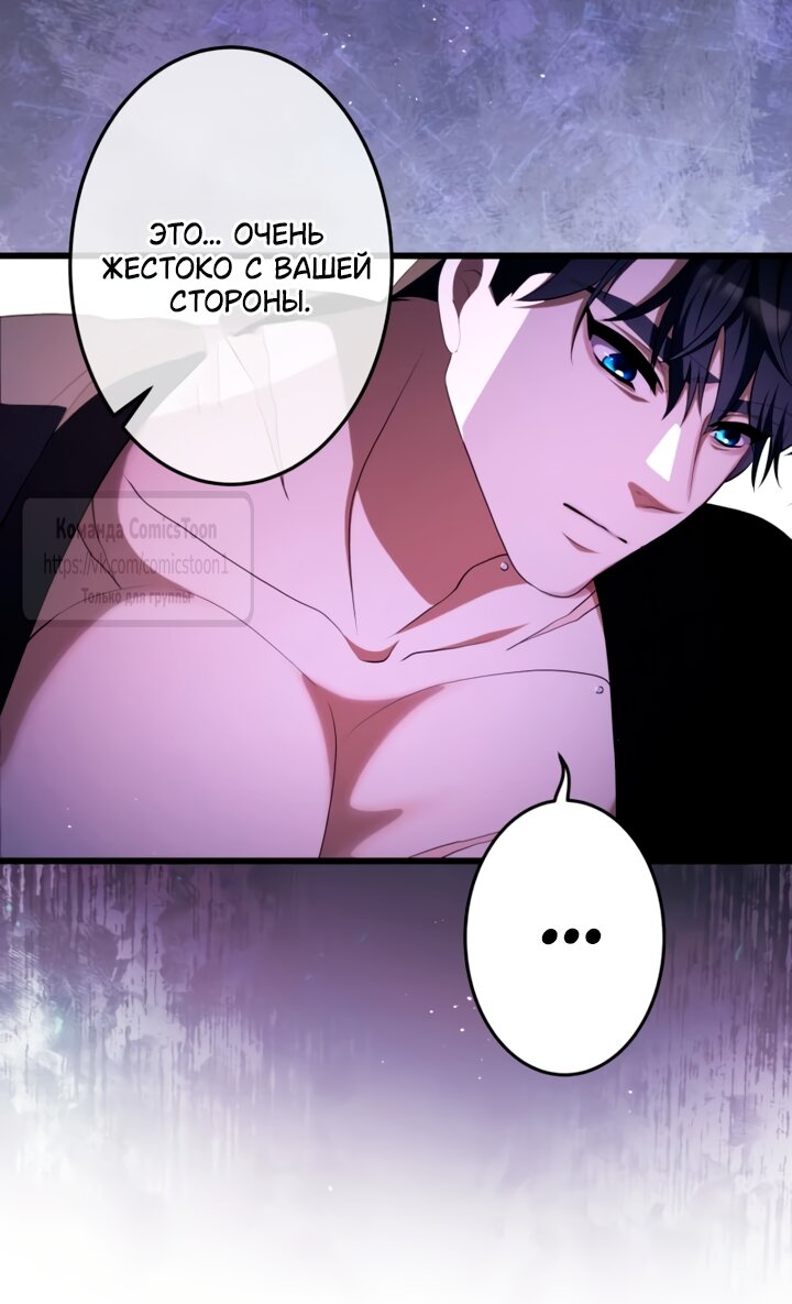 Read Варварское предложение манга читать онлайн Manga Online