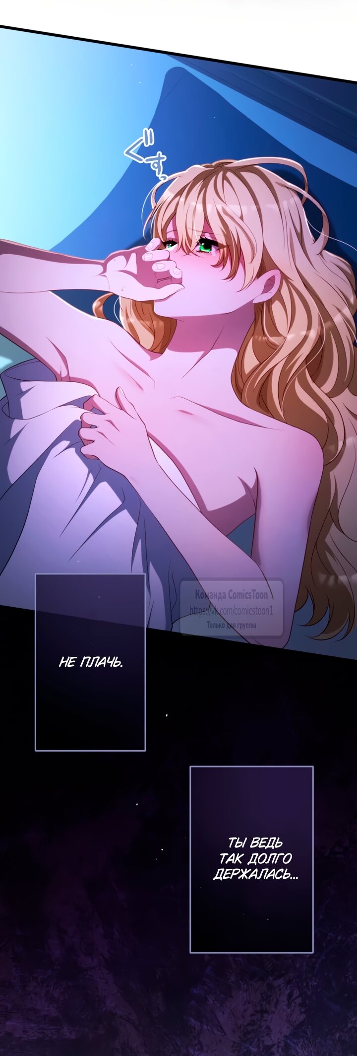 Read Варварское предложение манга читать онлайн Manga Online