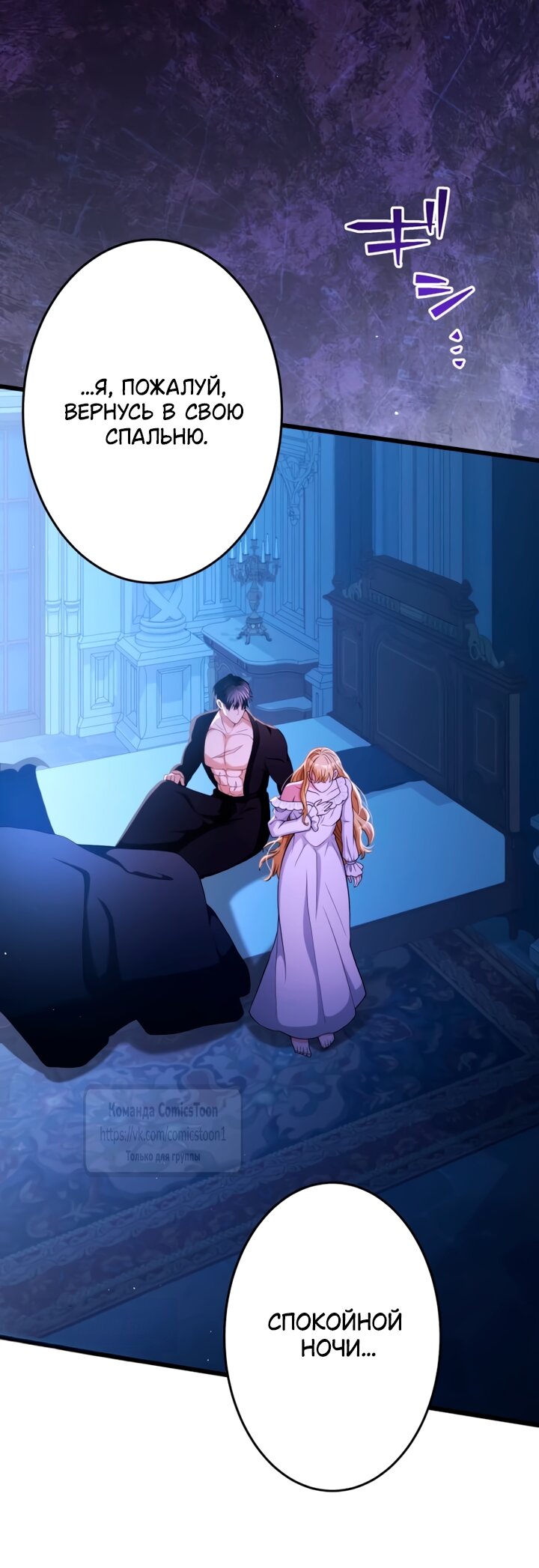 Read Варварское предложение манга читать онлайн Manga Online