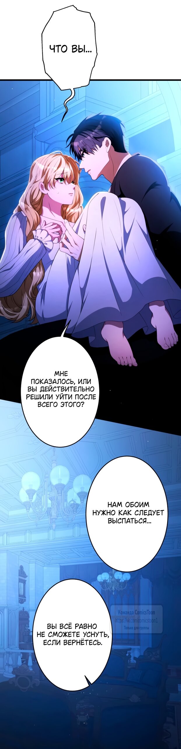 Read Варварское предложение манга читать онлайн Manga Online