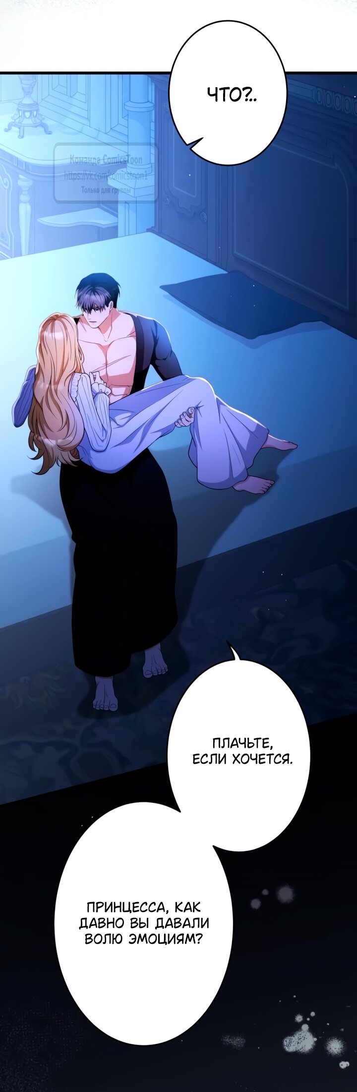 Read Варварское предложение манга читать онлайн Manga Online