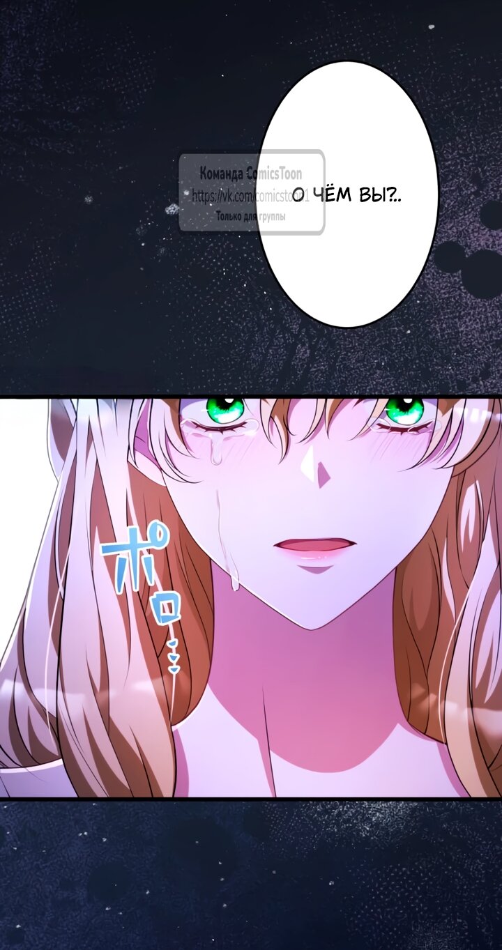 Read Варварское предложение манга читать онлайн Manga Online