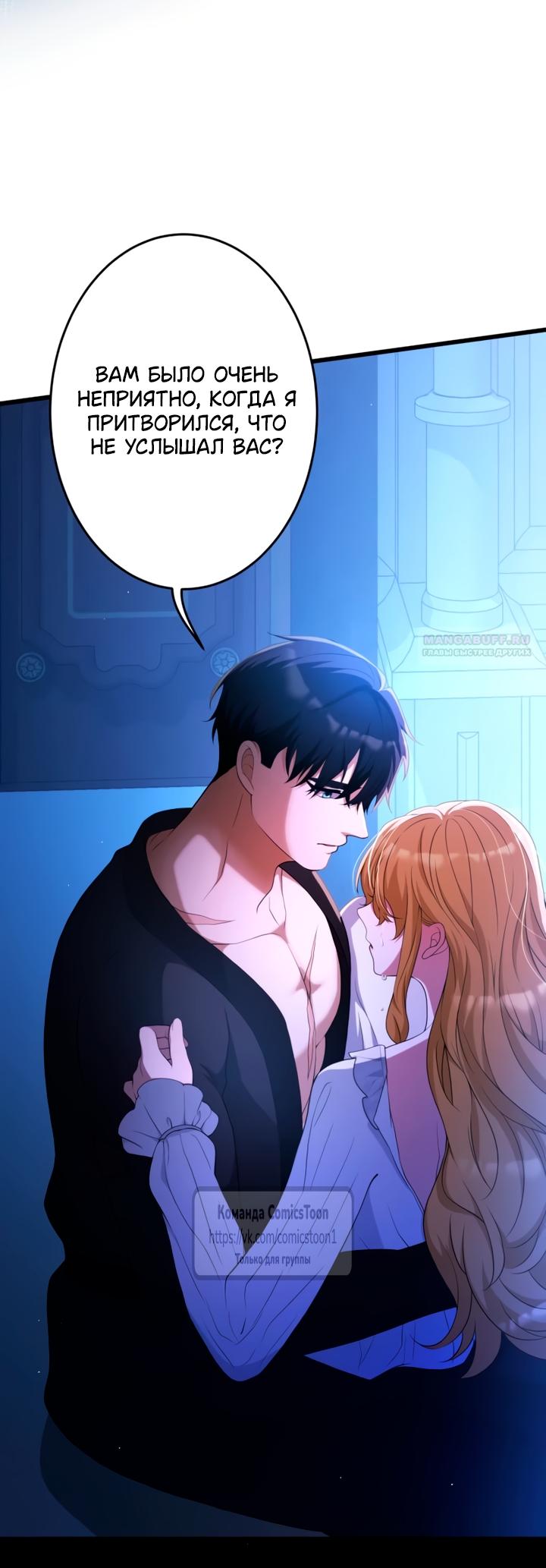 Read Варварское предложение манга читать онлайн Manga Online