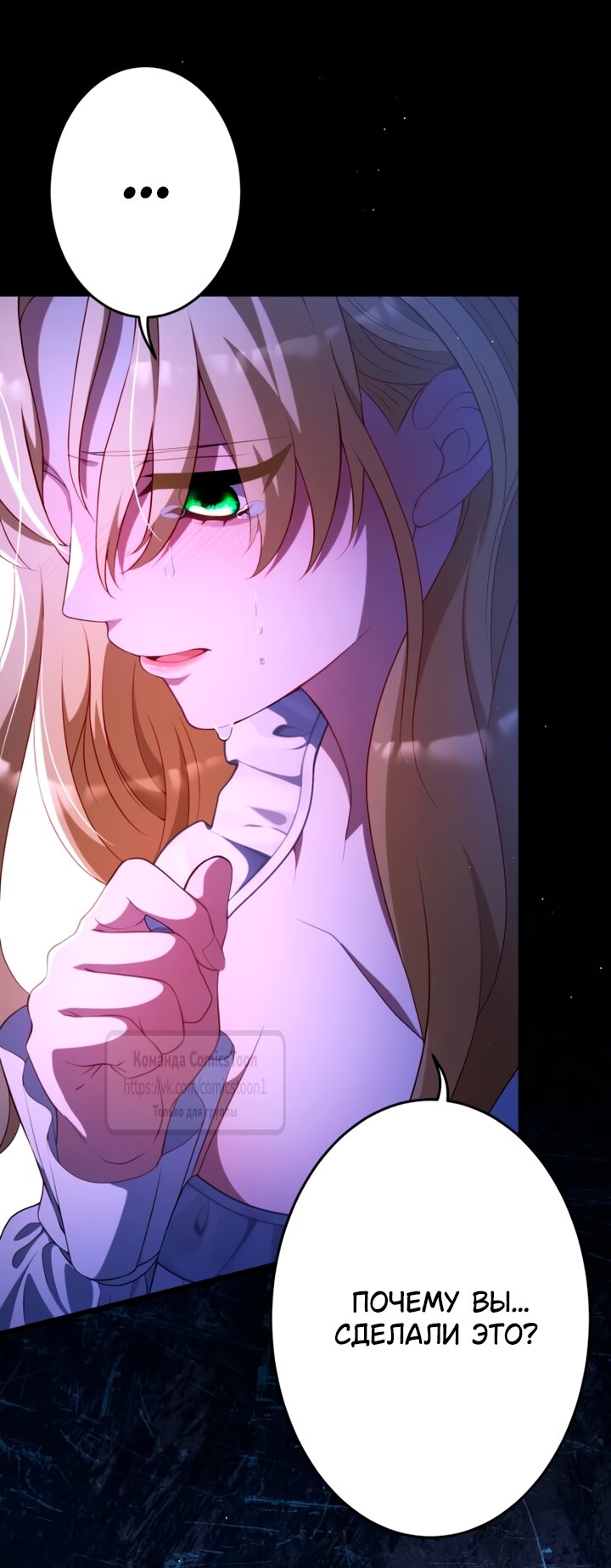 Read Варварское предложение манга читать онлайн Manga Online