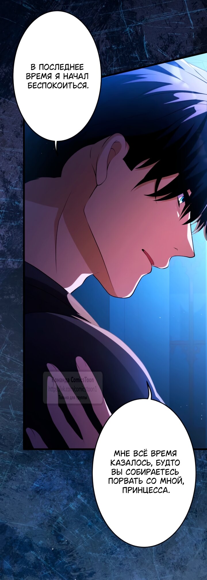 Read Варварское предложение манга читать онлайн Manga Online