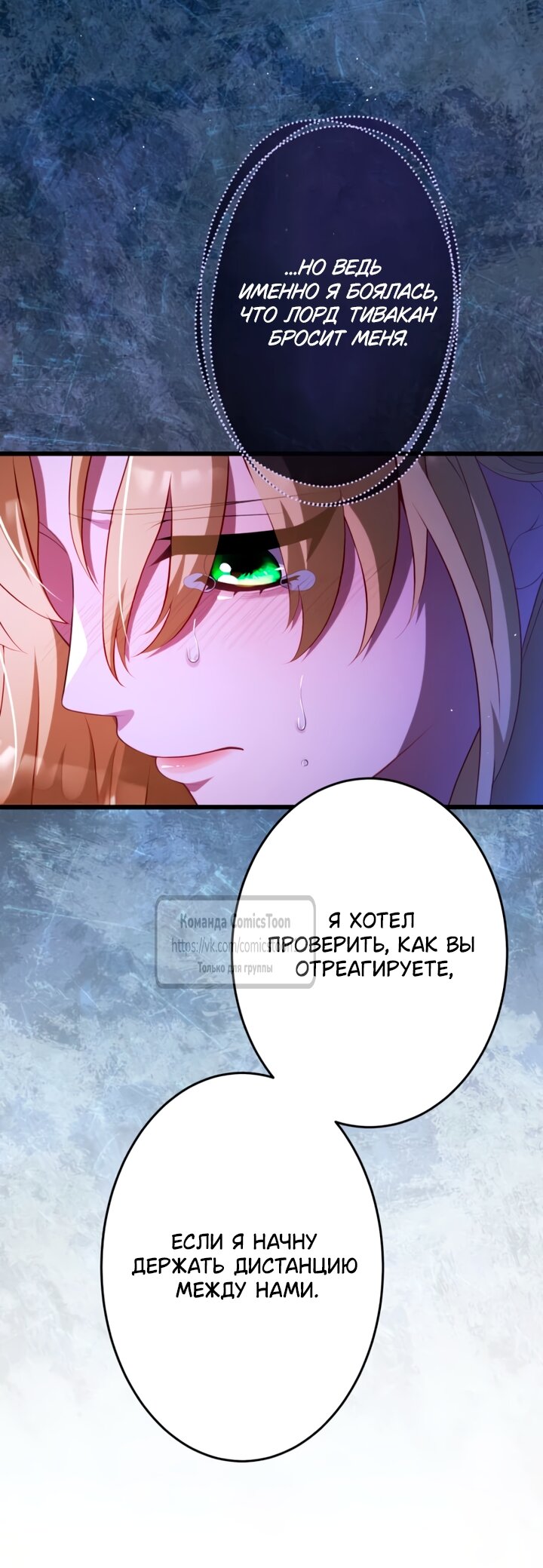 Read Варварское предложение манга читать онлайн Manga Online