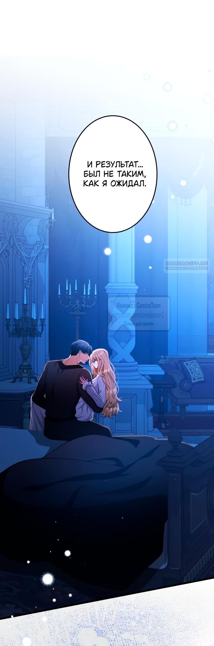 Read Варварское предложение манга читать онлайн Manga Online