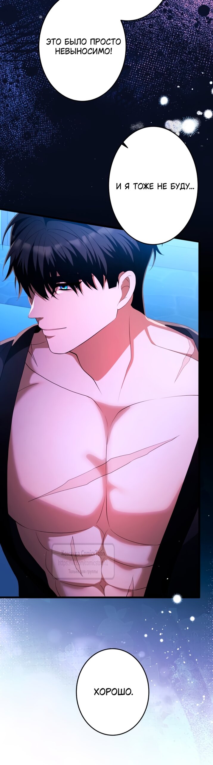 Read Варварское предложение манга читать онлайн Manga Online