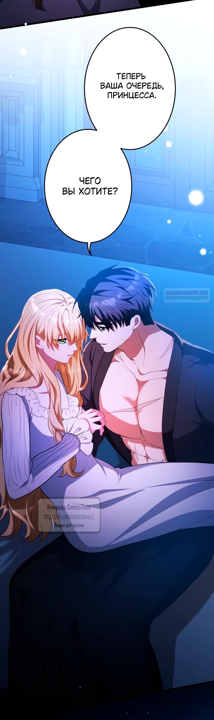 Read Варварское предложение манга читать онлайн Manga Online