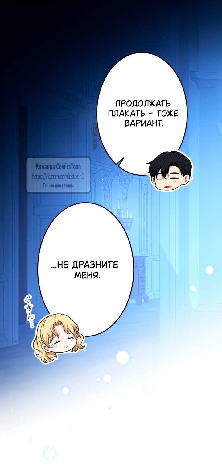 Read Варварское предложение манга читать онлайн Manga Online