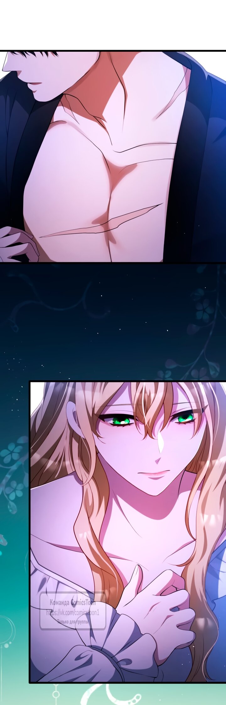 Read Варварское предложение манга читать онлайн Manga Online