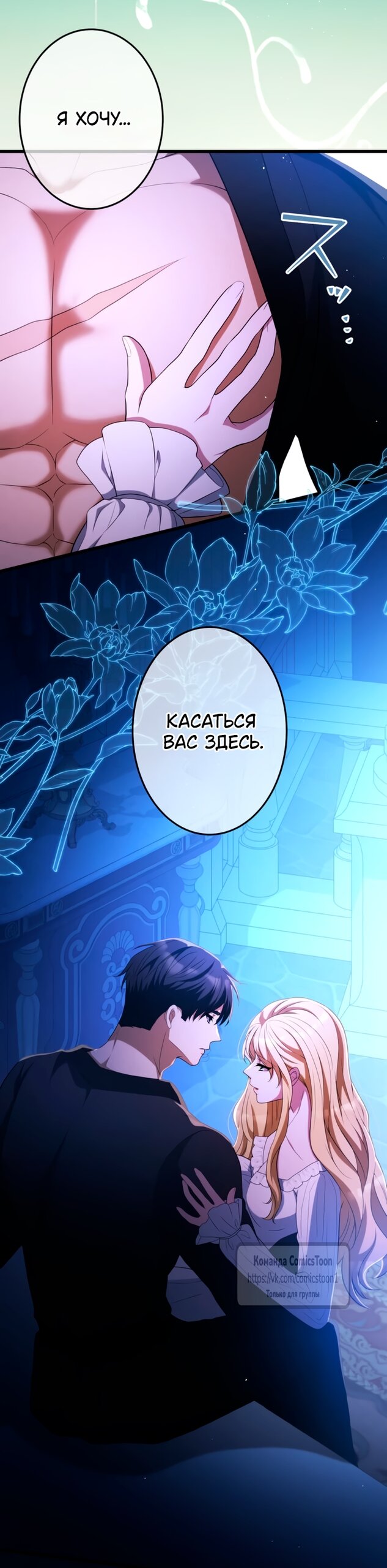 Read Варварское предложение манга читать онлайн Manga Online