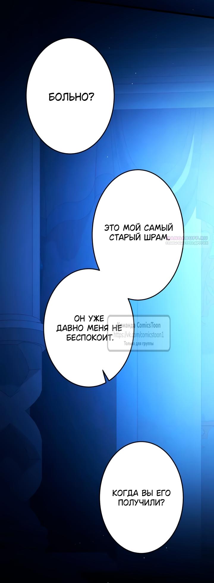 Read Варварское предложение манга читать онлайн Manga Online