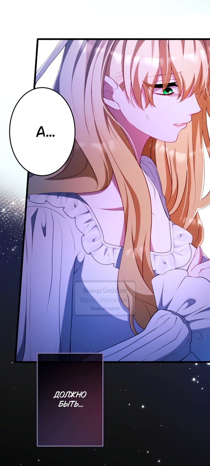 Read Варварское предложение манга читать онлайн Manga Online