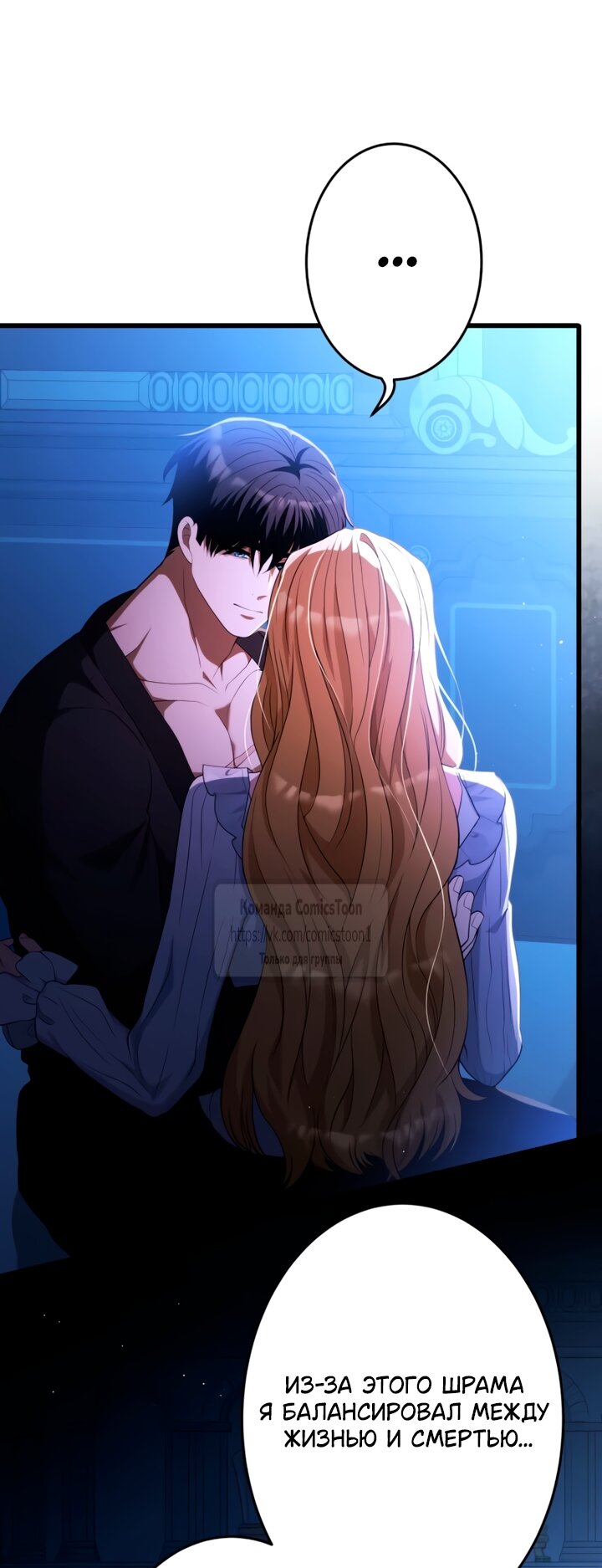 Read Варварское предложение манга читать онлайн Manga Online