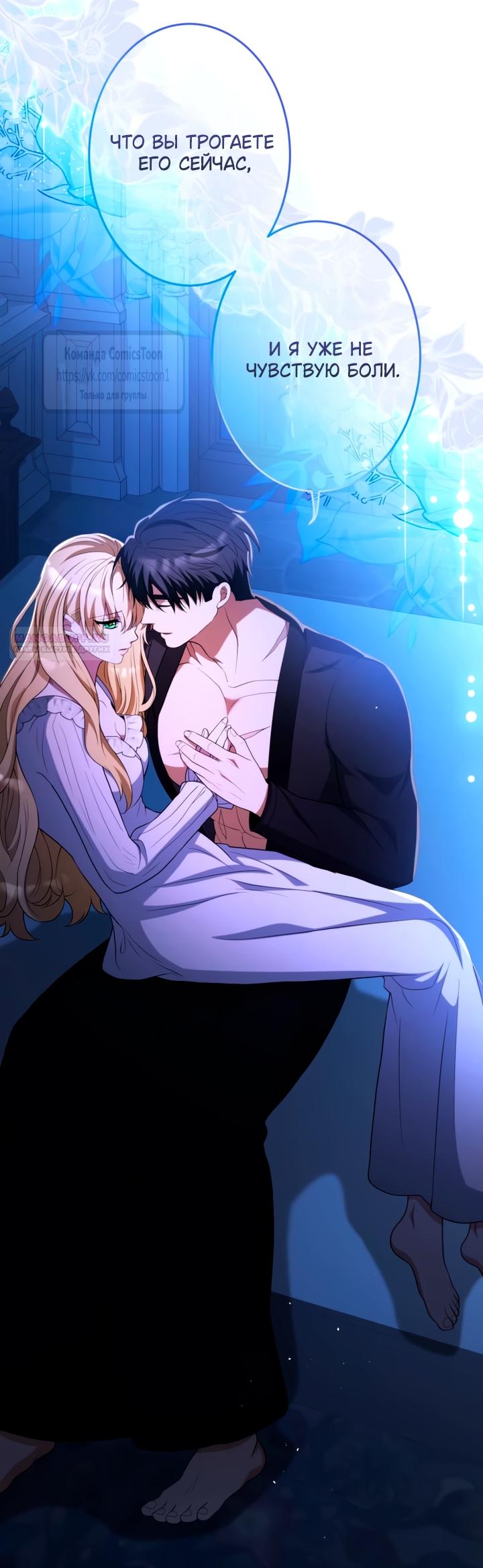 Read Варварское предложение манга читать онлайн Manga Online