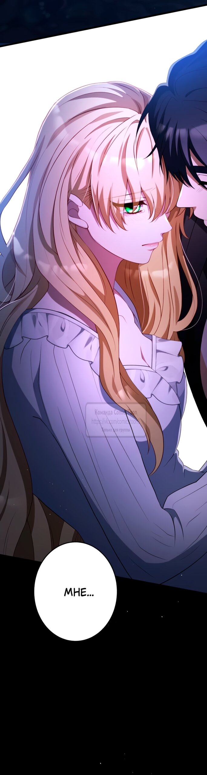 Read Варварское предложение манга читать онлайн Manga Online