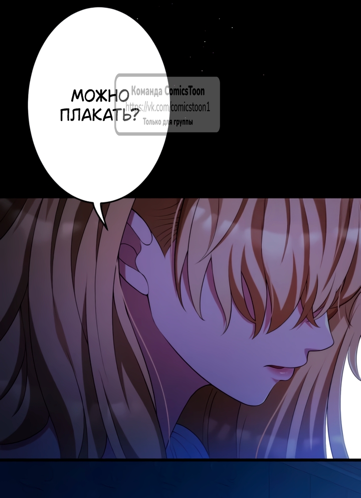 Read Варварское предложение манга читать онлайн Manga Online