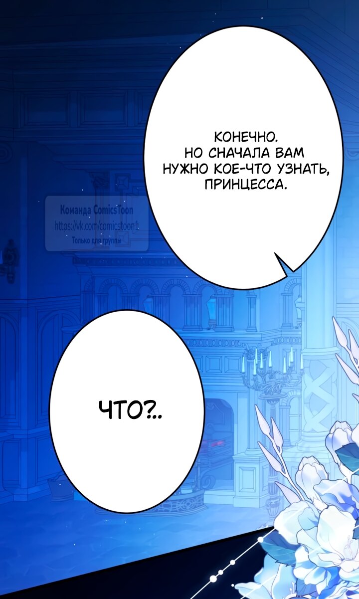 Read Варварское предложение манга читать онлайн Manga Online