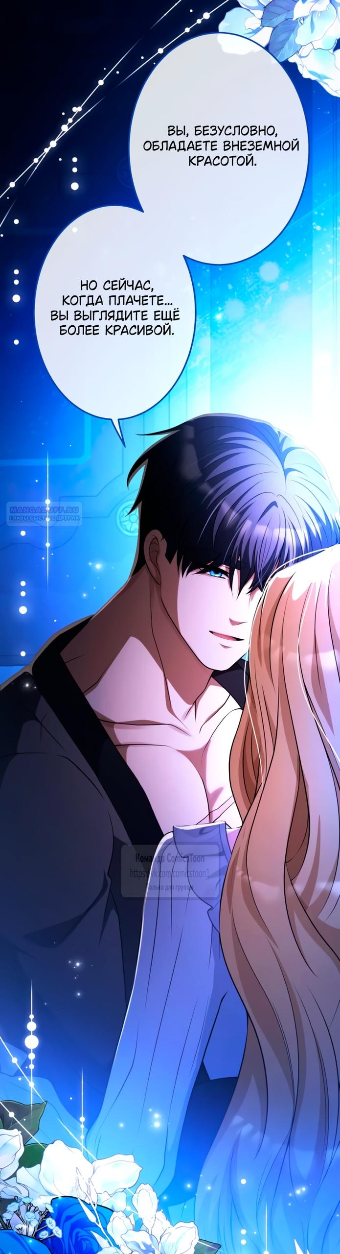 Read Варварское предложение манга читать онлайн Manga Online