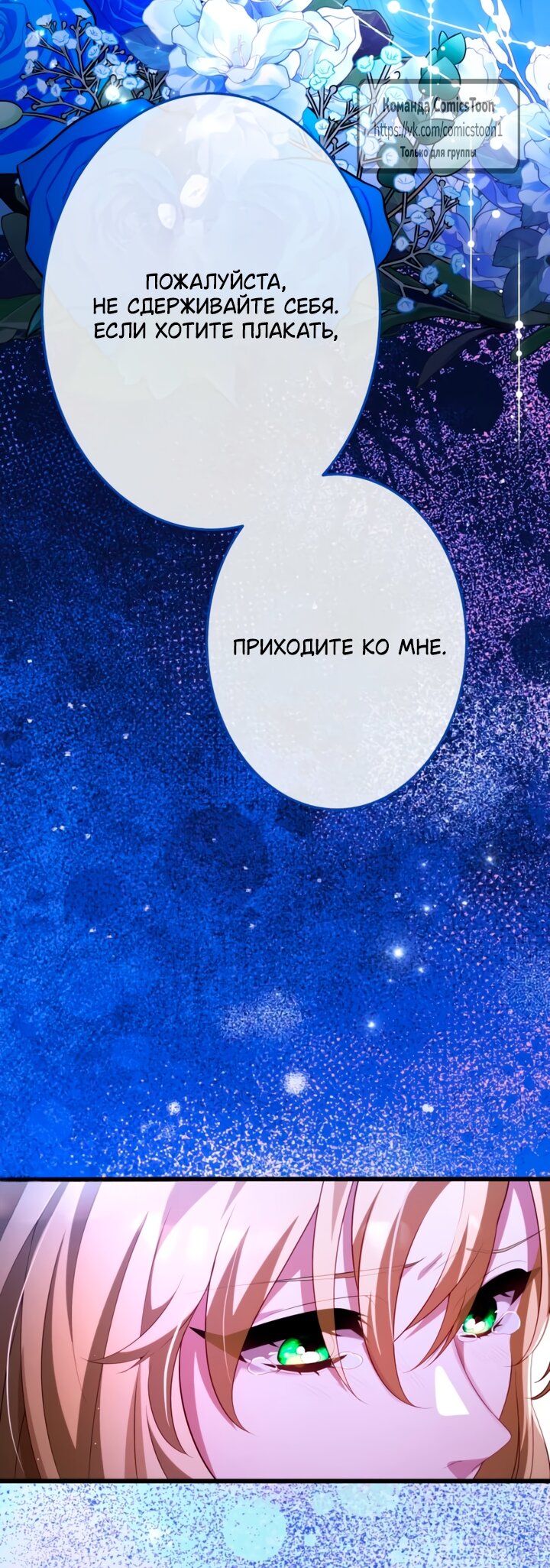 Read Варварское предложение манга читать онлайн Manga Online