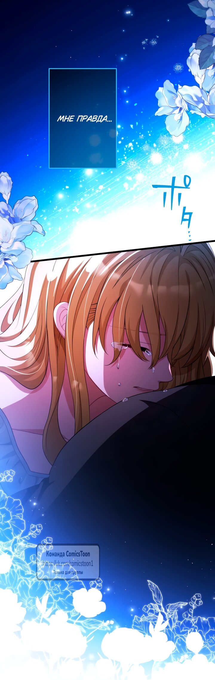 Read Варварское предложение манга читать онлайн Manga Online
