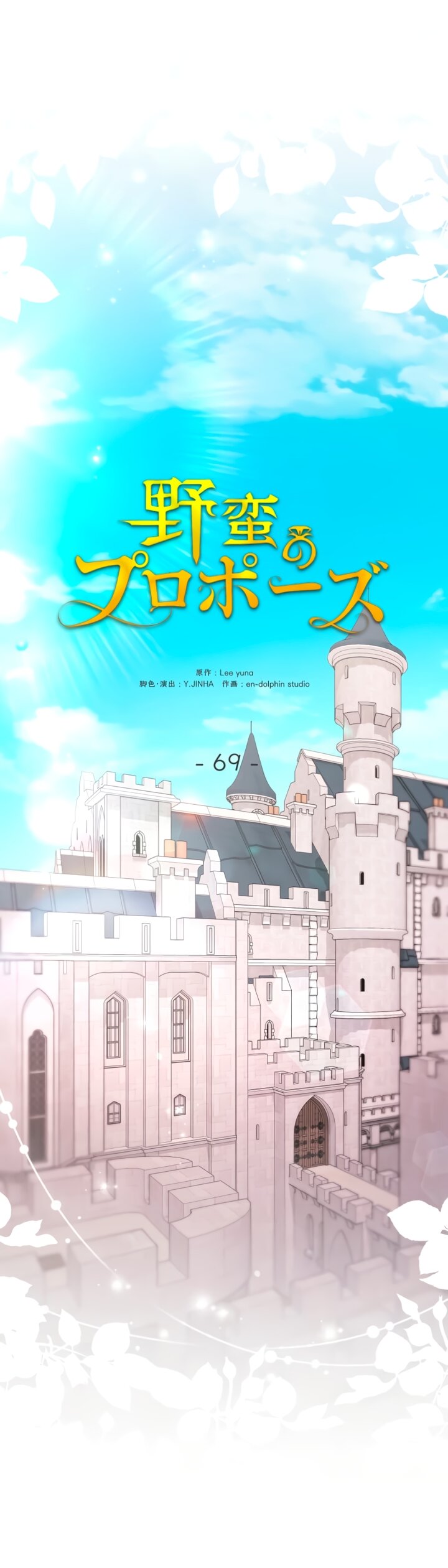 Read Варварское предложение манга читать онлайн Manga Online