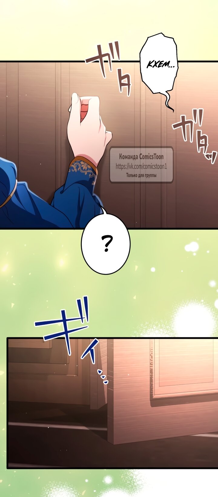 Read Варварское предложение манга читать онлайн Manga Online