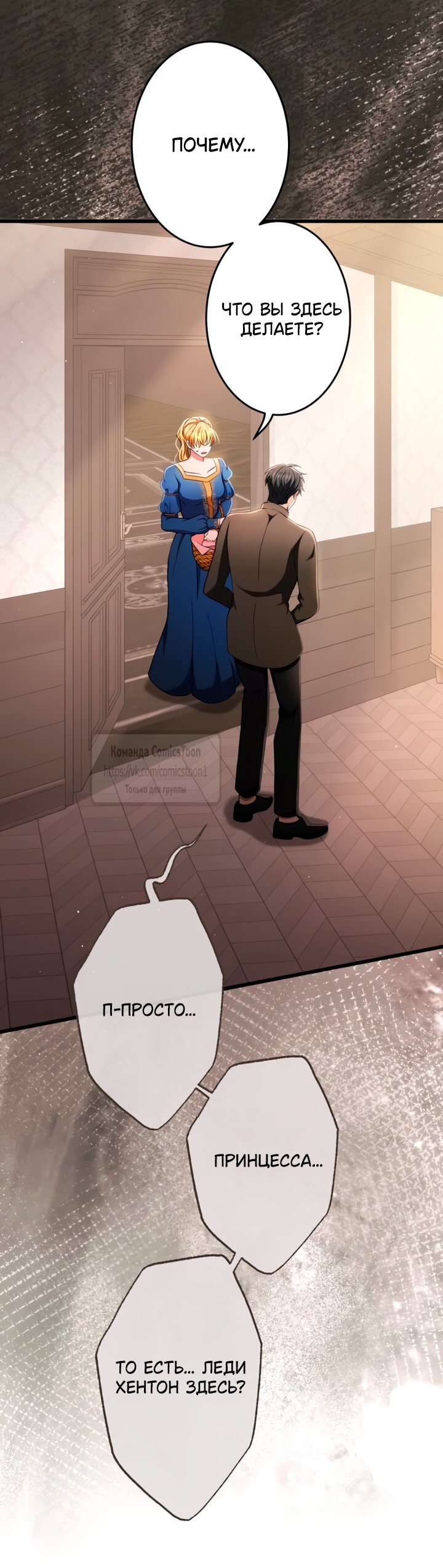 Read Варварское предложение манга читать онлайн Manga Online