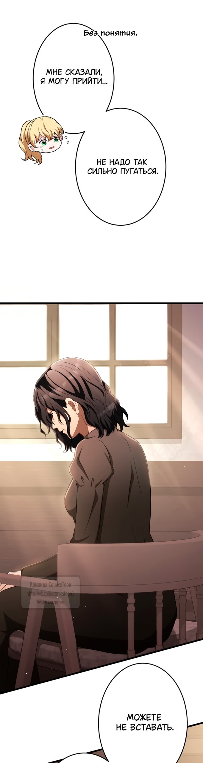 Read Варварское предложение манга читать онлайн Manga Online