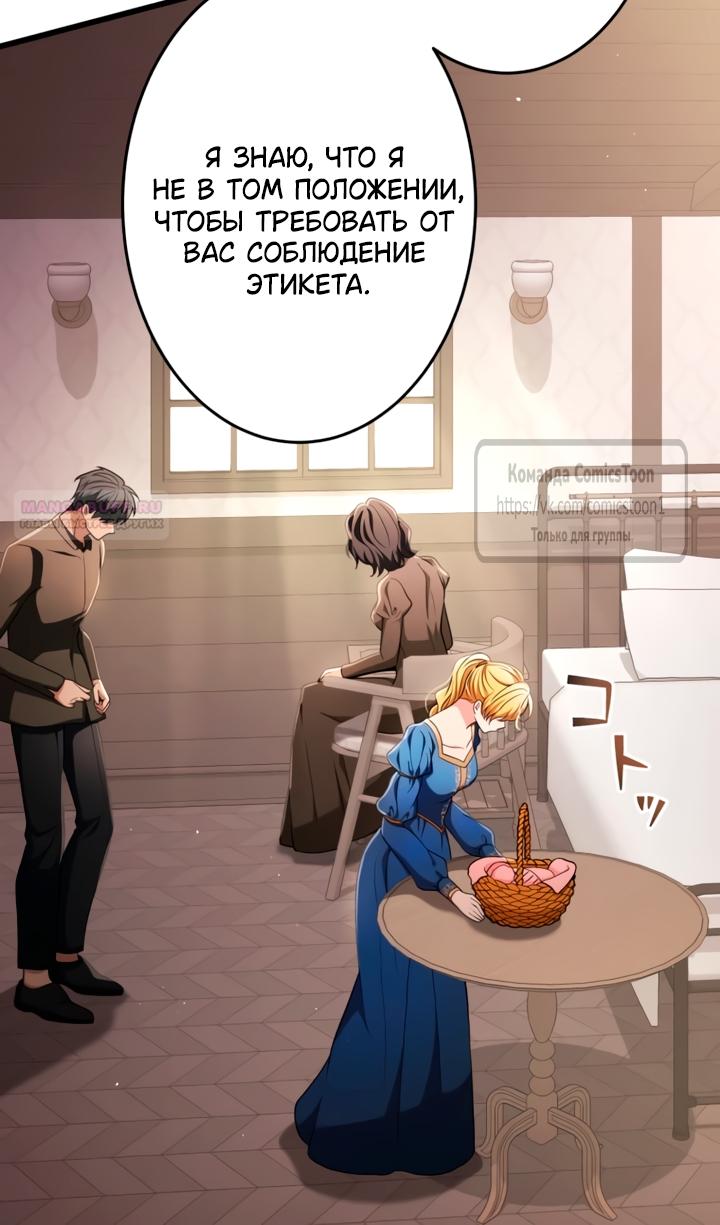 Read Варварское предложение манга читать онлайн Manga Online